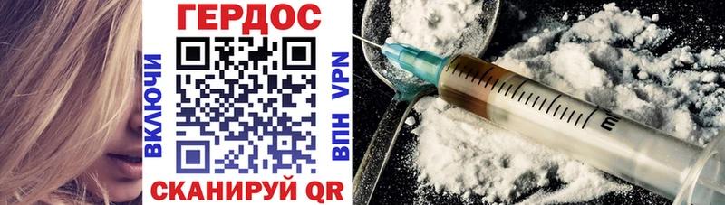 Героин Heroin  Реутов 