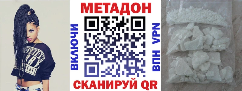 Метадон methadone  Реутов 